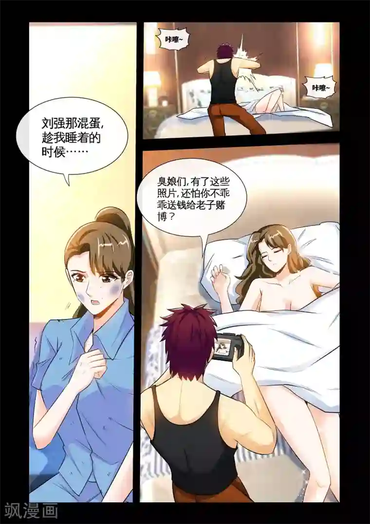 极品小神医第24话1 许美娇被打