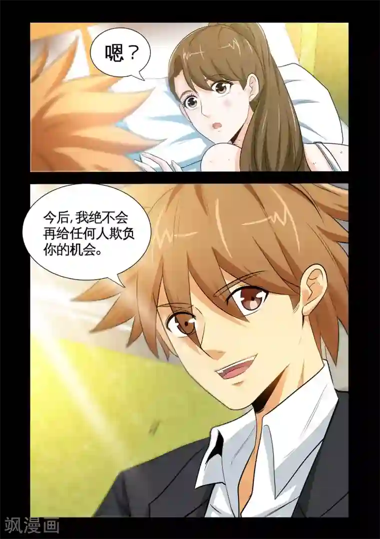 极品小神医第24话2 许美娇被打