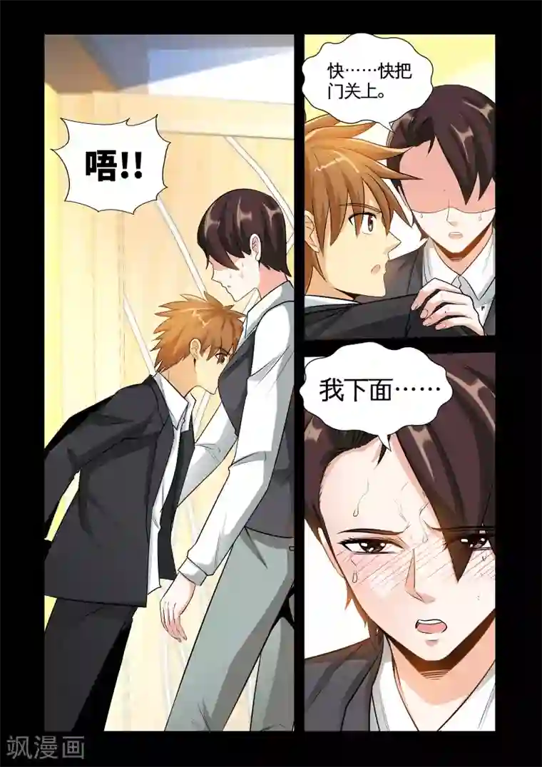 极品小神医第25话1 什么开房，这是治病！