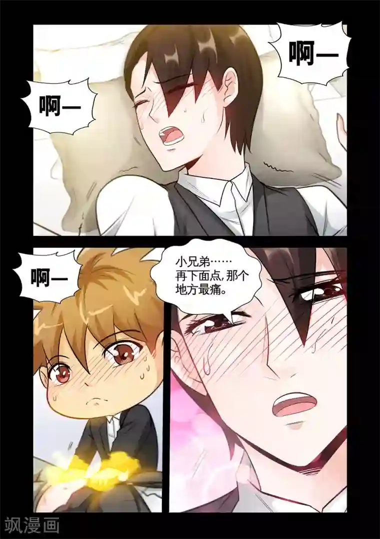 极品小神医第25话1 什么开房，这是治病！