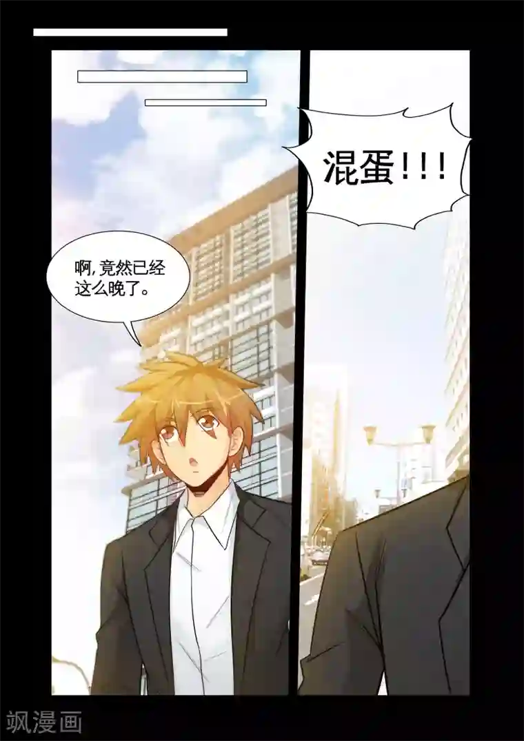 极品小神医第25话2 什么开房，这是治病！