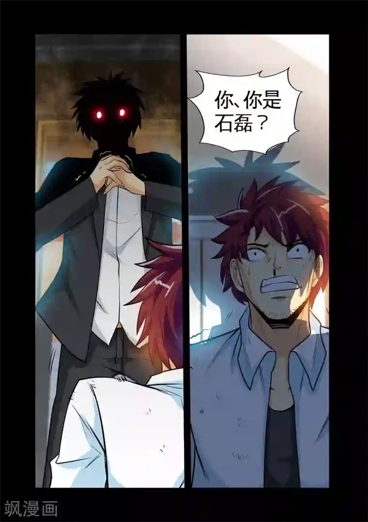 极品小神医第25话2 什么开房，这是治病！