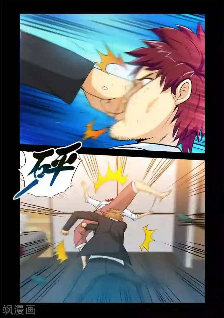 极品小神医第26话1 艳照