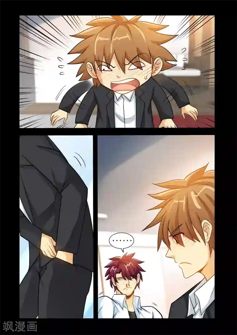 极品小神医第26话1 艳照