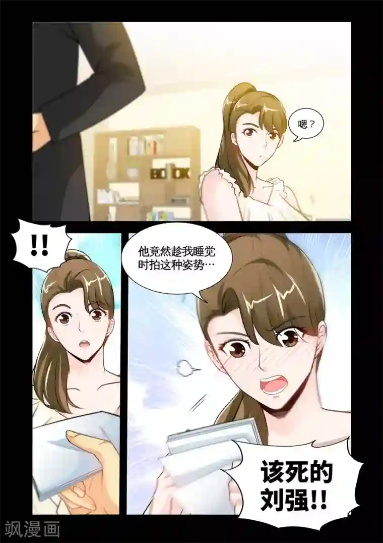 极品小神医第26话2 艳照