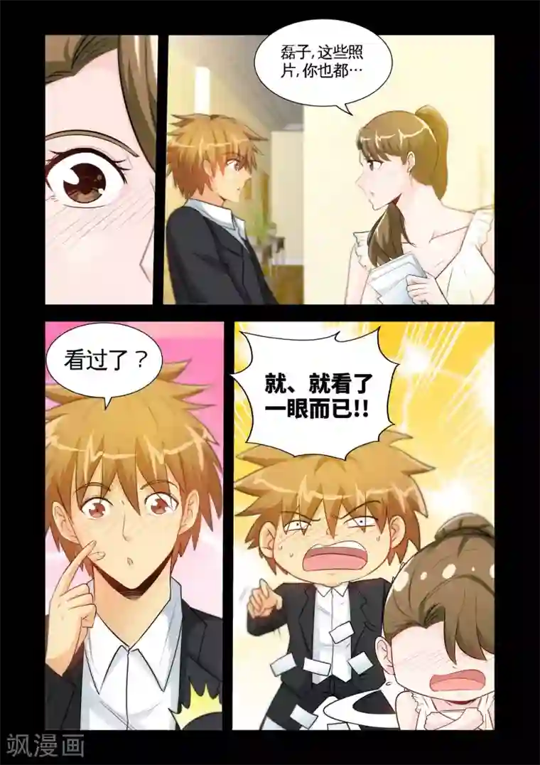 极品小神医第26话2 艳照