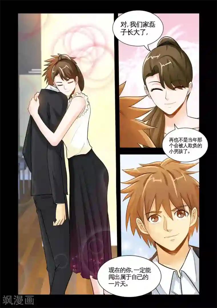 极品小神医第26话2 艳照