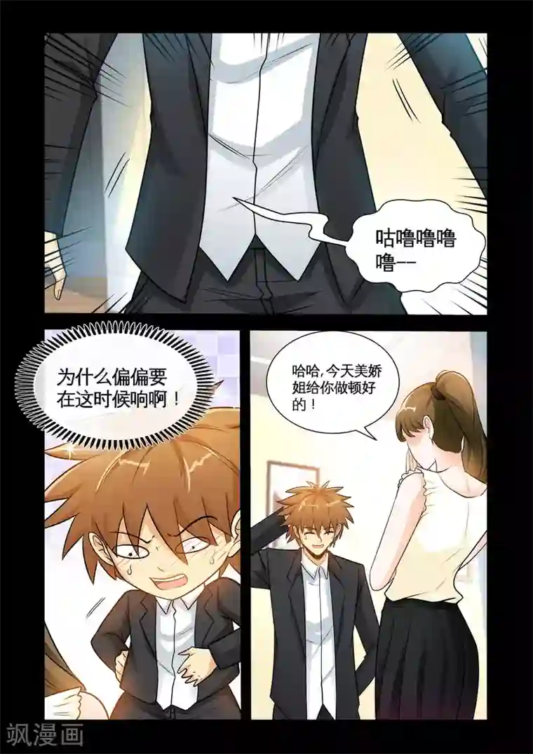 极品小神医第26话2 艳照