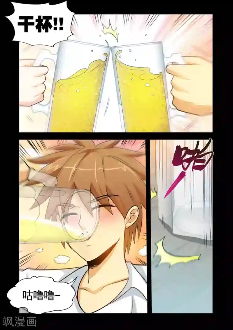 极品小神医第26话2 艳照