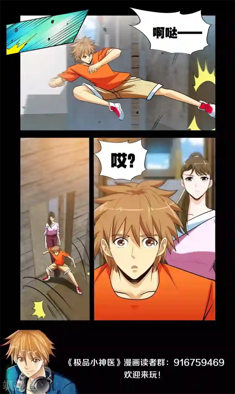 极品小神医第27话1 酒后乱