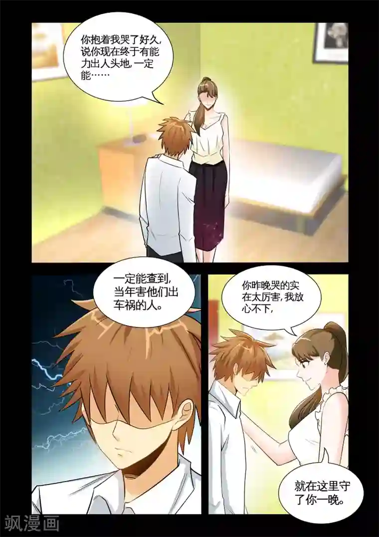 极品小神医第27话1 酒后乱