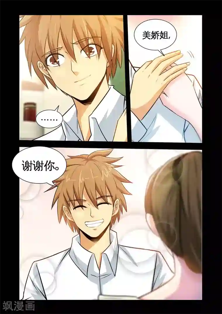 极品小神医第27话1 酒后乱