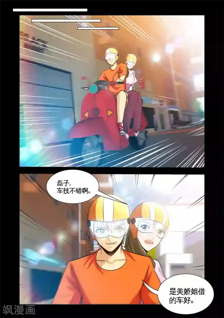 极品小神医第27话1 酒后乱