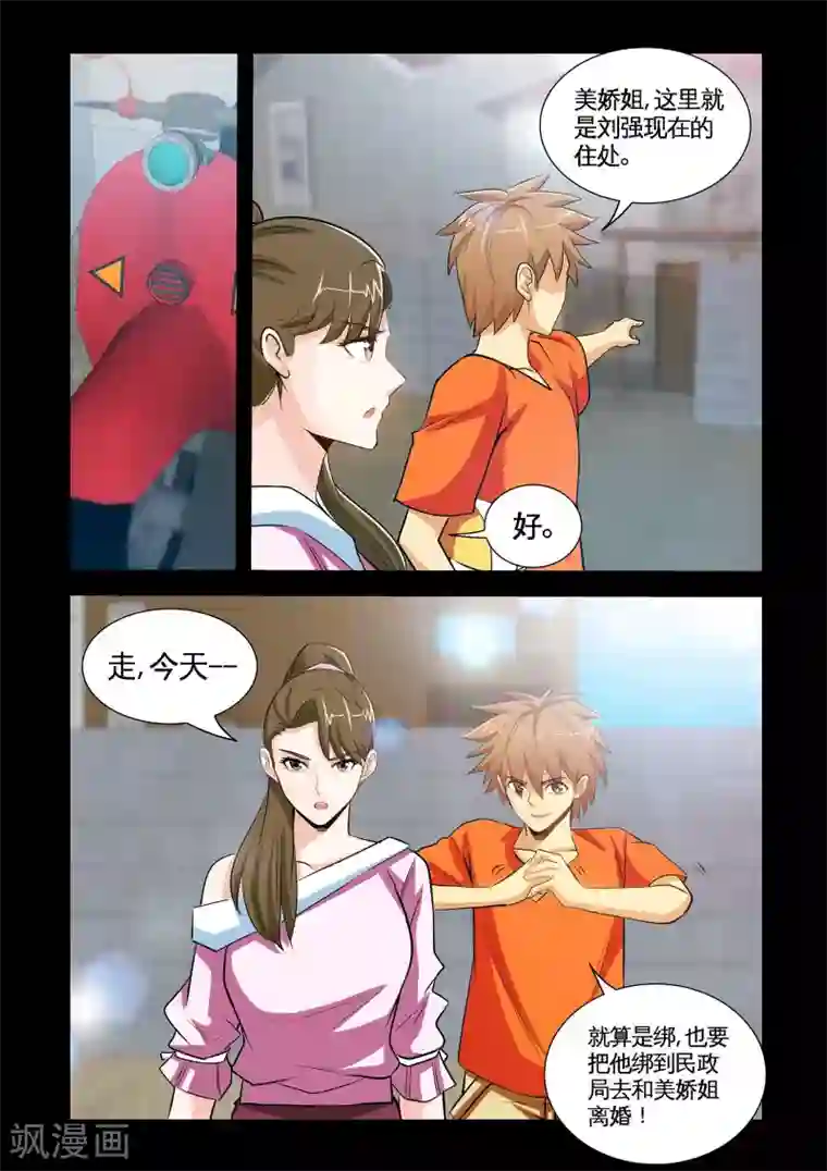 极品小神医第27话1 酒后乱