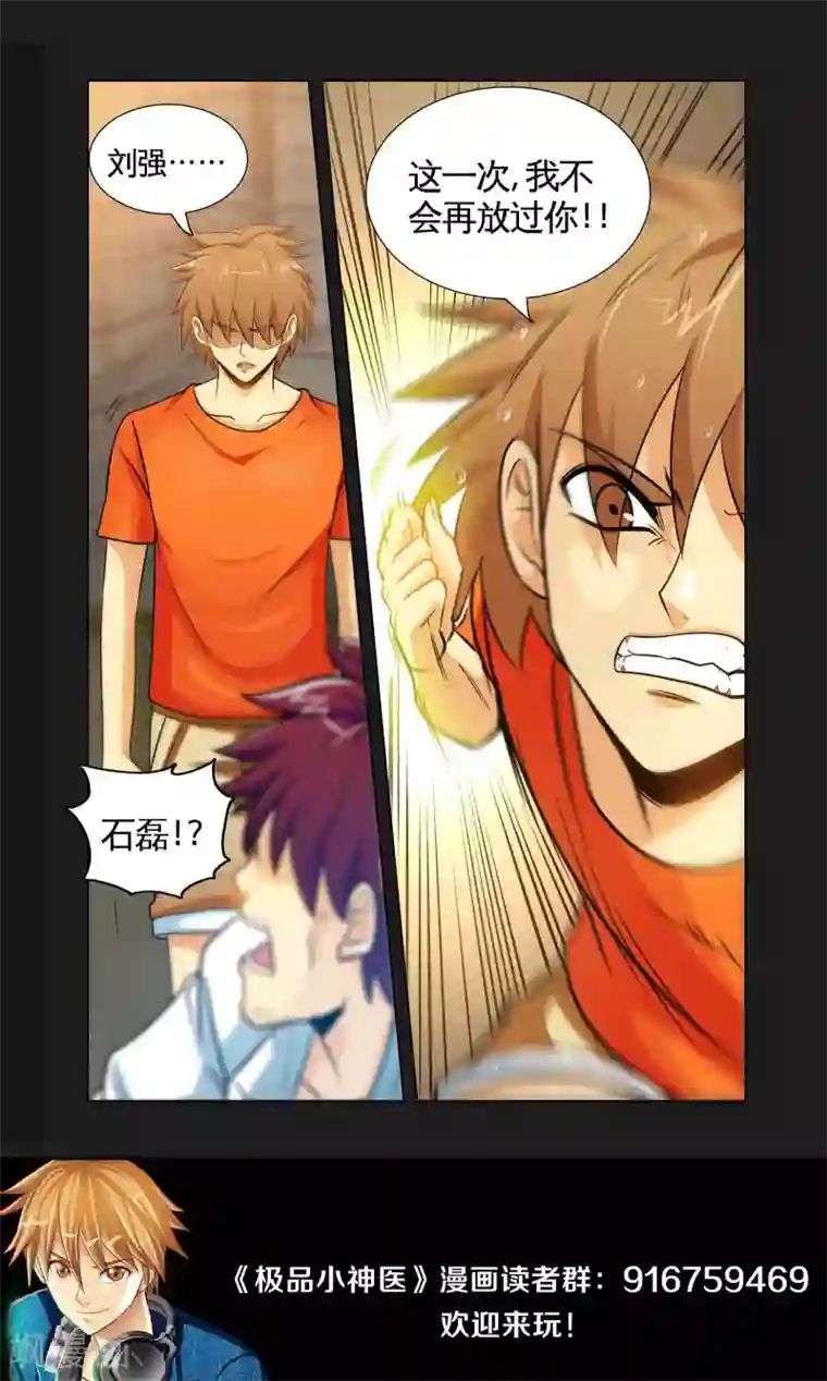 极品小神医第27话2 酒后乱