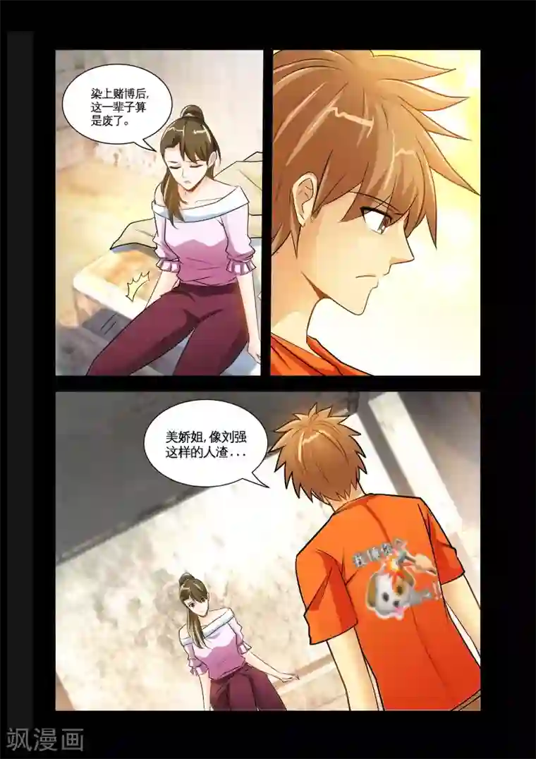 极品小神医第27话2 酒后乱