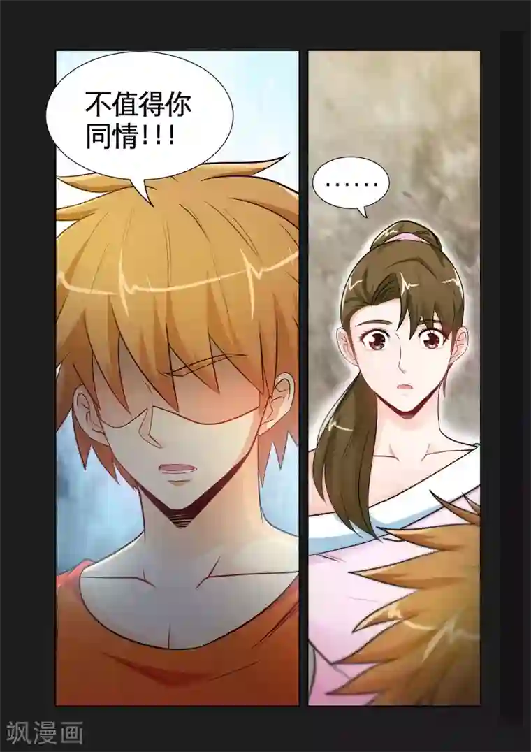 极品小神医第27话2 酒后乱