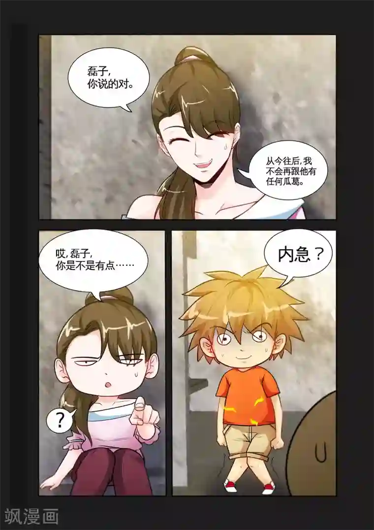 极品小神医第27话2 酒后乱