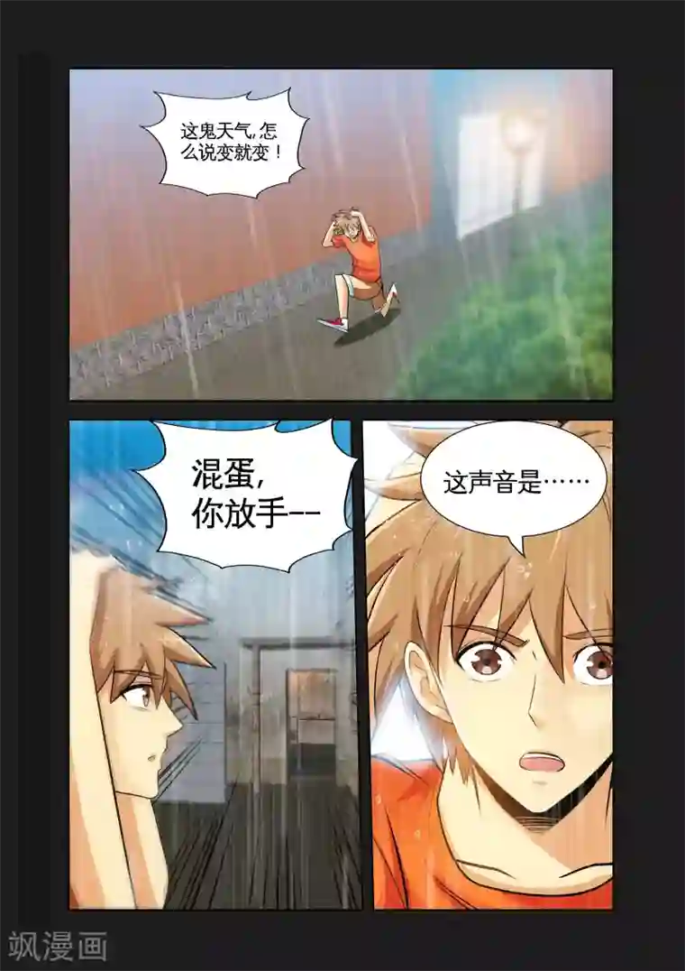 极品小神医第27话2 酒后乱