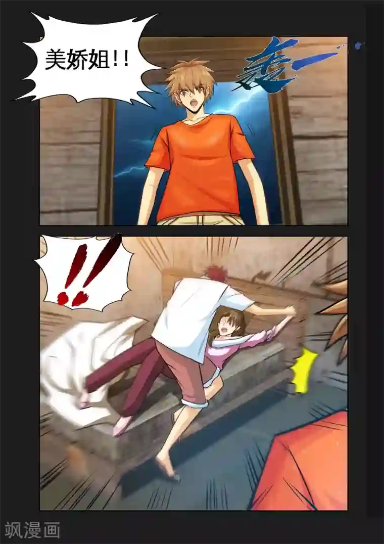 极品小神医第27话2 酒后乱