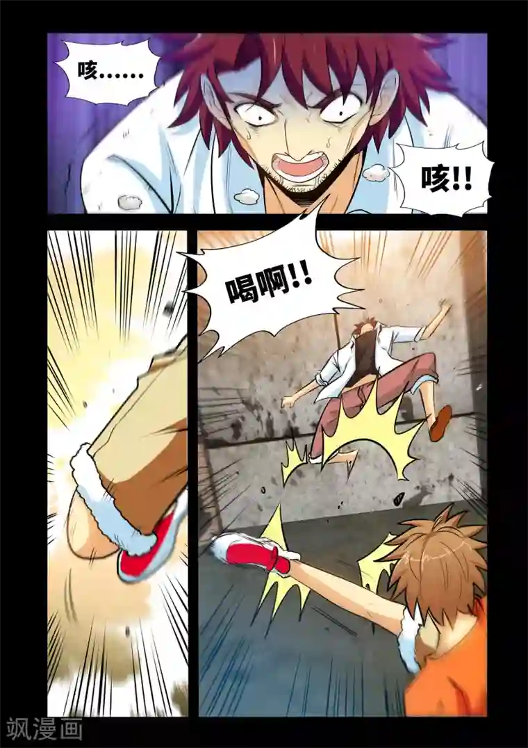 极品小神医第28话1 下神药