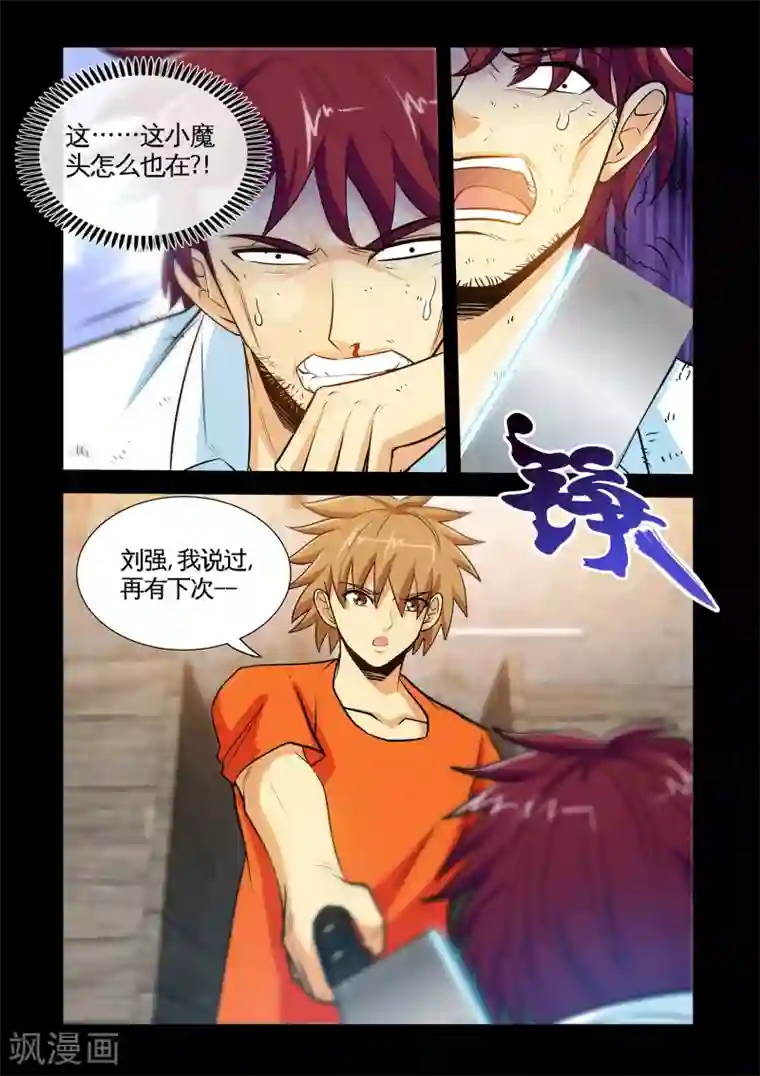 极品小神医第28话1 下神药