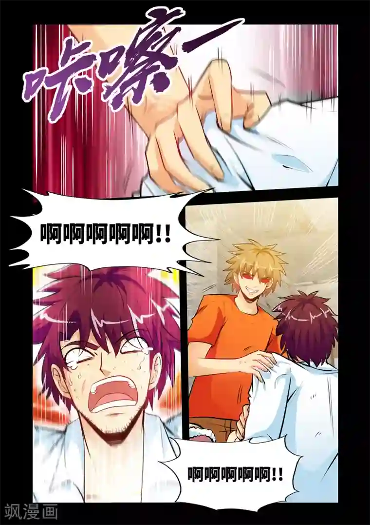 极品小神医第28话1 下神药