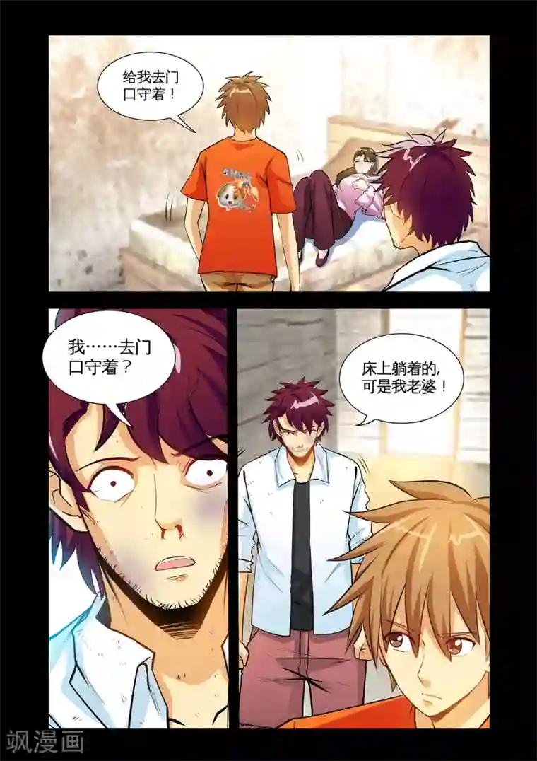 极品小神医第28话2 下神药