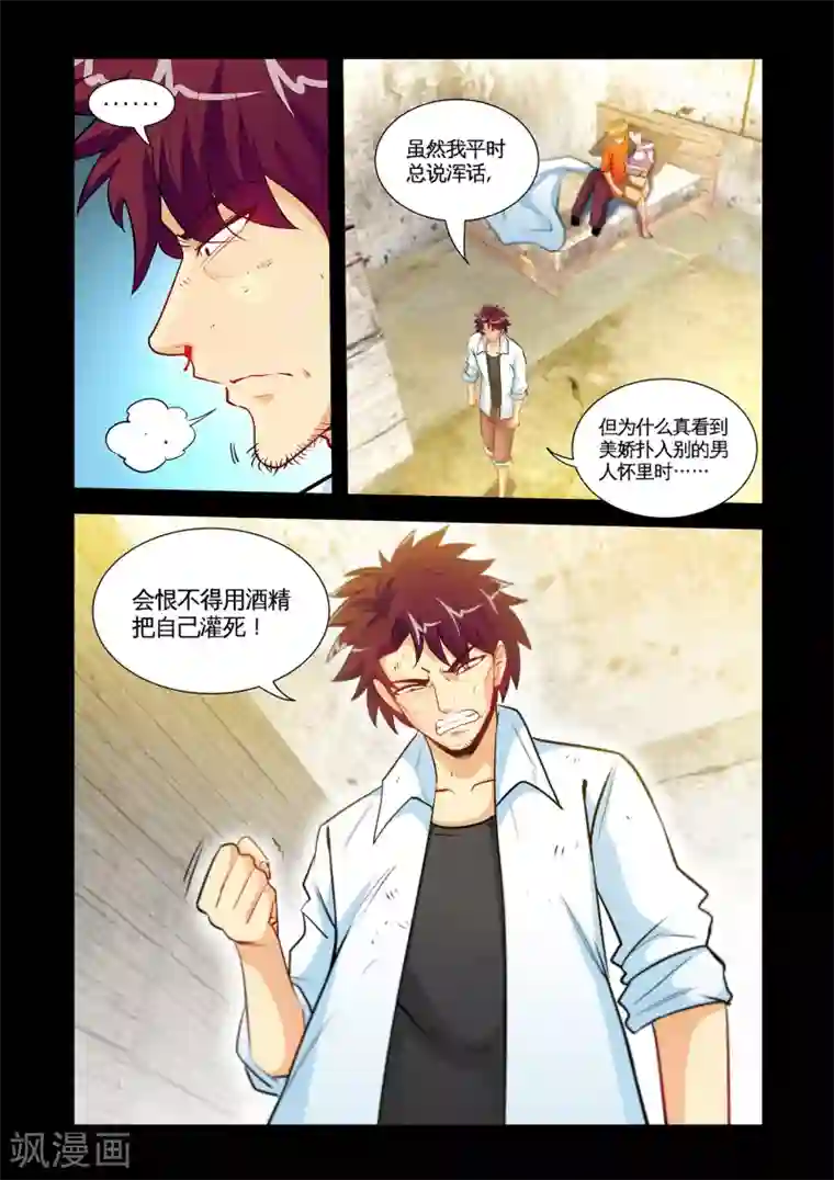 极品小神医第28话2 下神药