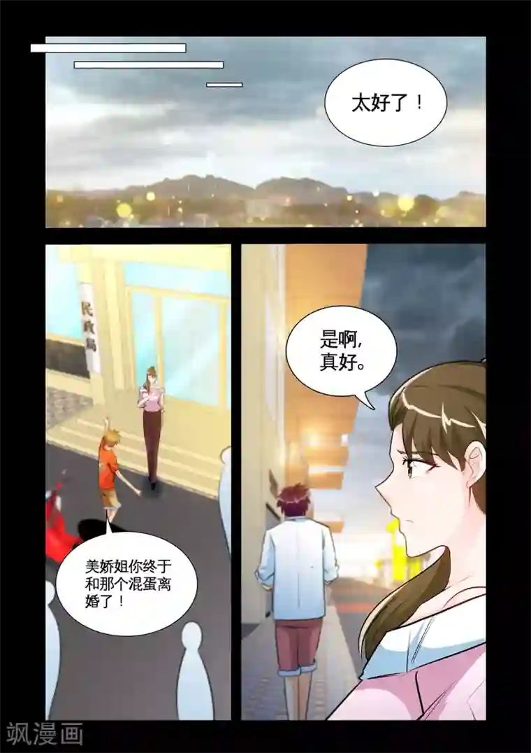 极品小神医第28话2 下神药