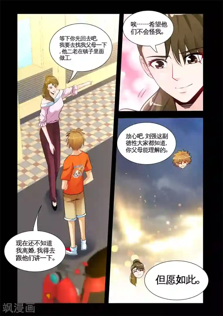 极品小神医第28话2 下神药