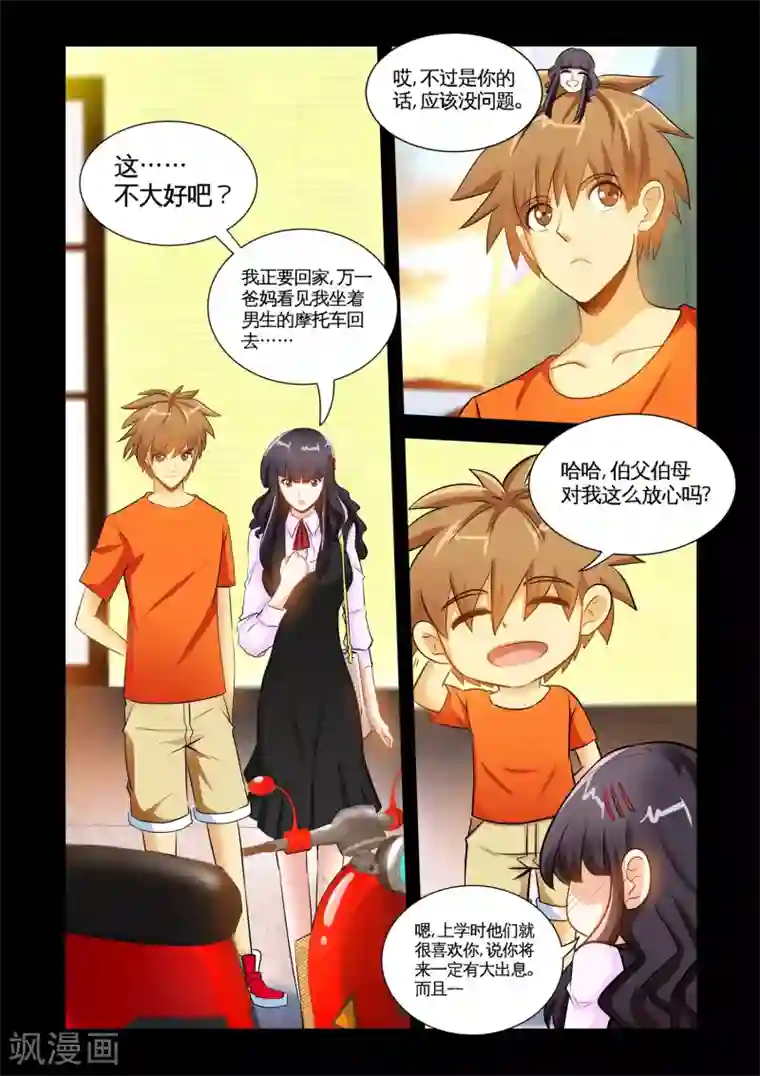 极品小神医第29话1 冰玉的吻