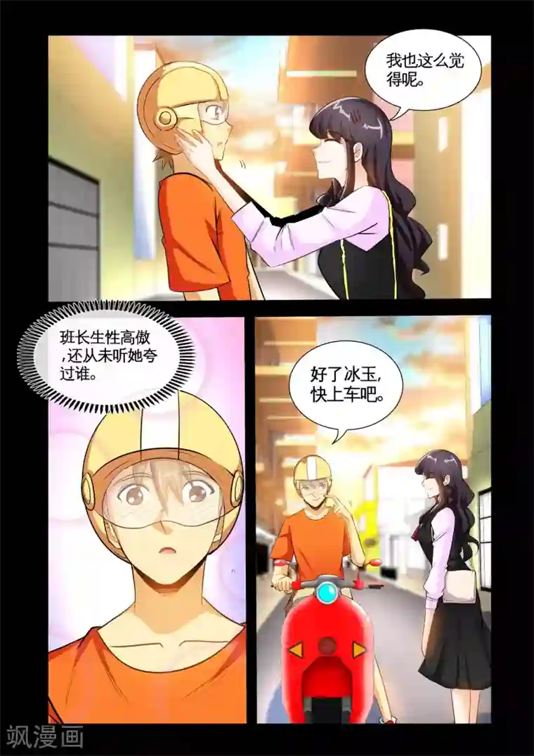 极品小神医第29话1 冰玉的吻