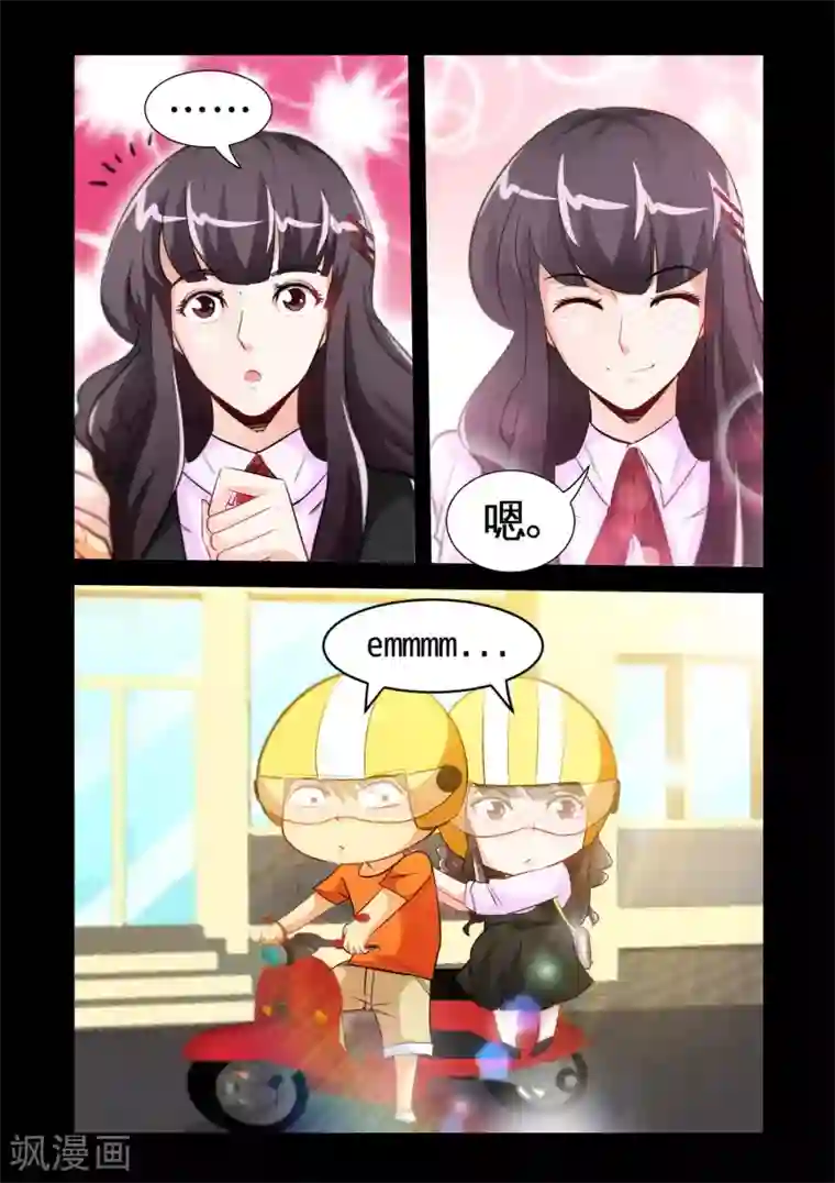 极品小神医第29话1 冰玉的吻