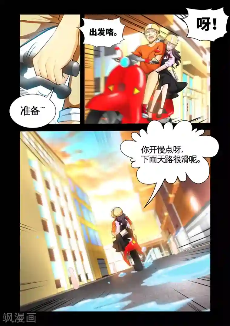 极品小神医第29话1 冰玉的吻