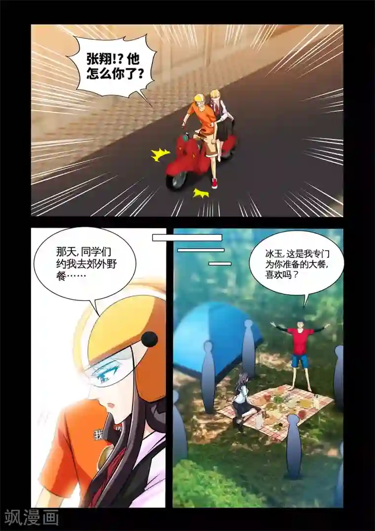 极品小神医第29话2 冰玉的吻