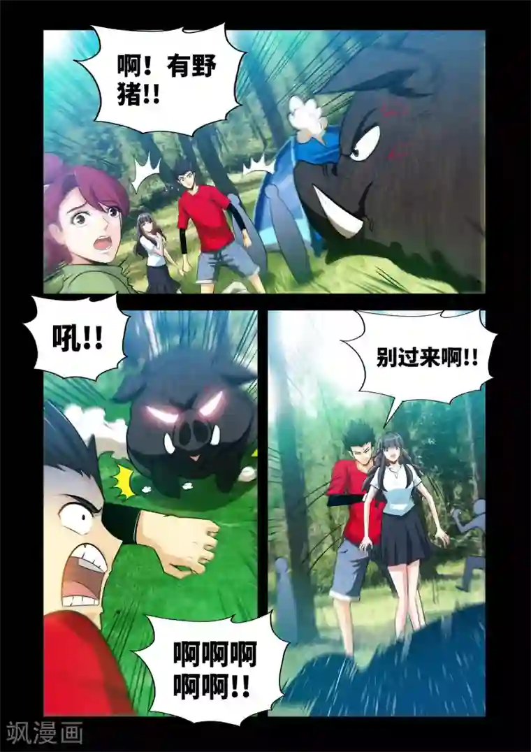 极品小神医第29话2 冰玉的吻