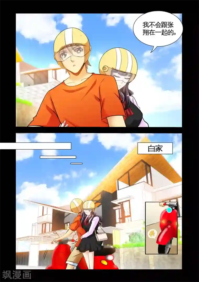 极品小神医第29话2 冰玉的吻