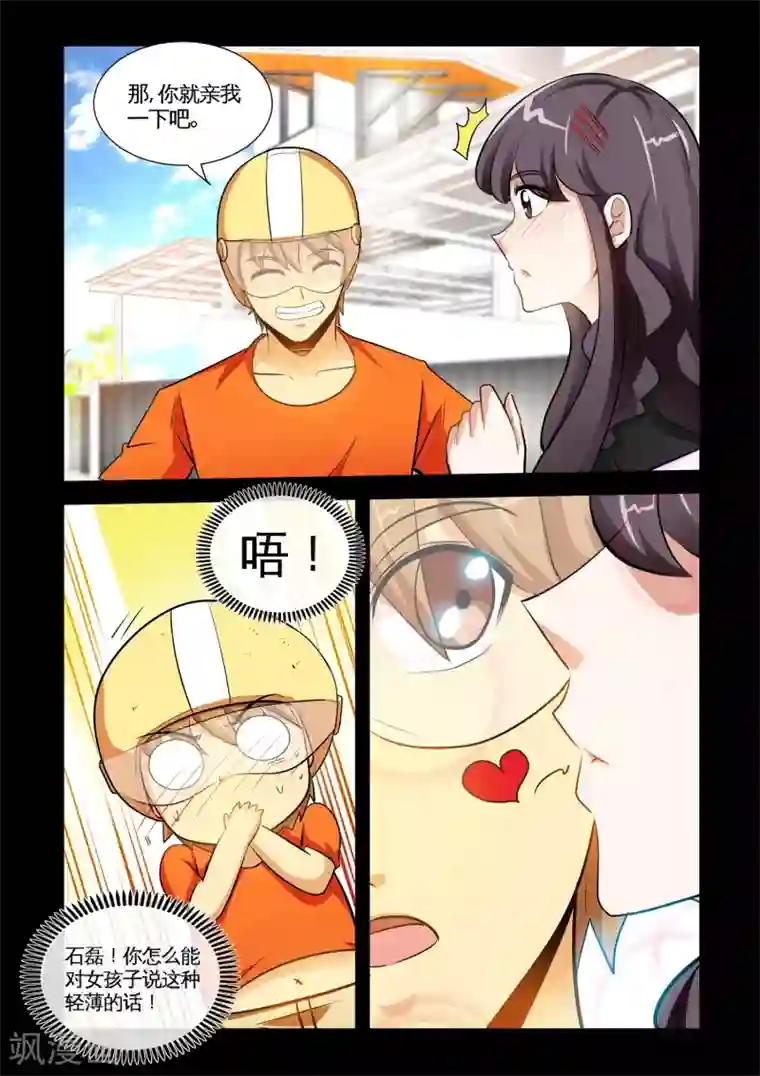 极品小神医第29话2 冰玉的吻