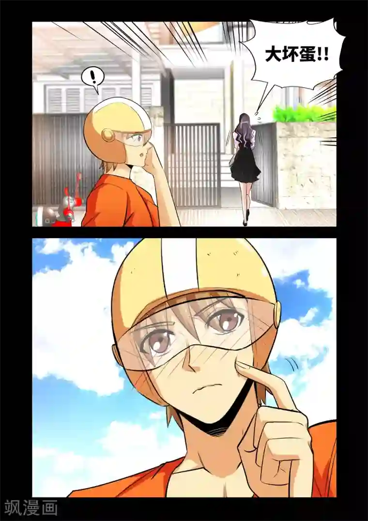 极品小神医第29话2 冰玉的吻