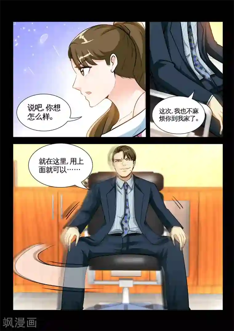 极品小神医第30话1 同床？！