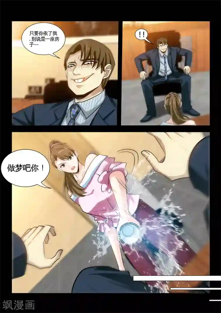 极品小神医第30话1 同床？！