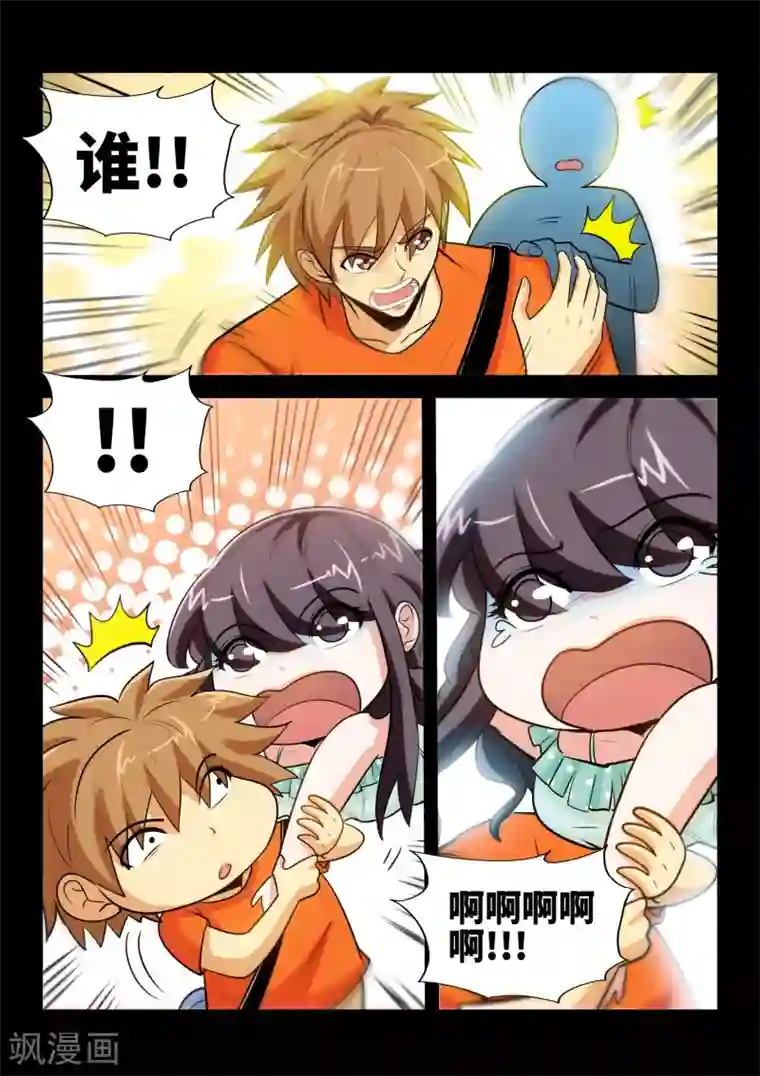 极品小神医第31话2 你不穿衣服也好看