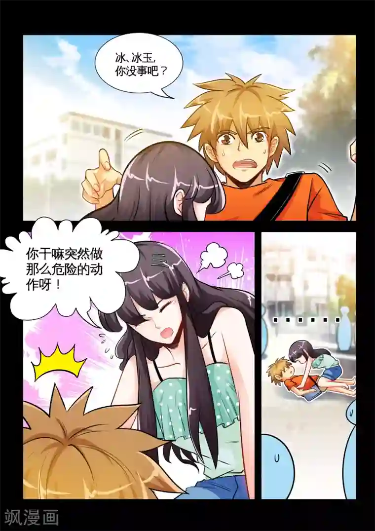 极品小神医第31话2 你不穿衣服也好看