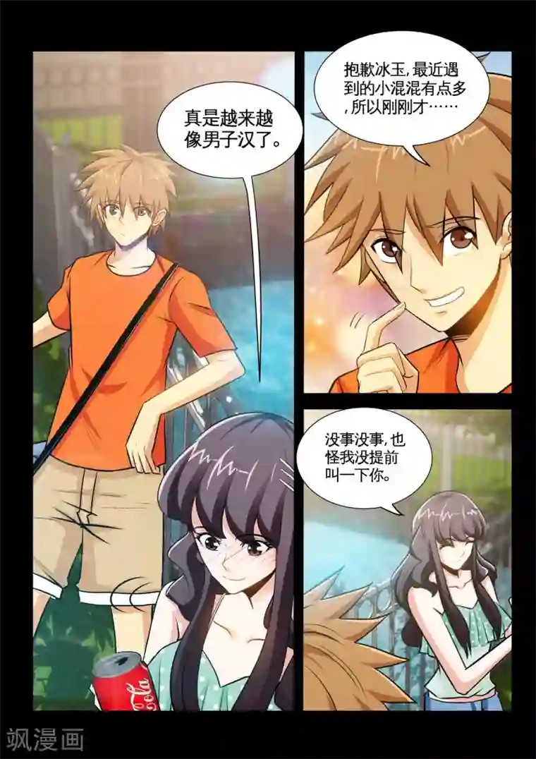 极品小神医第31话2 你不穿衣服也好看