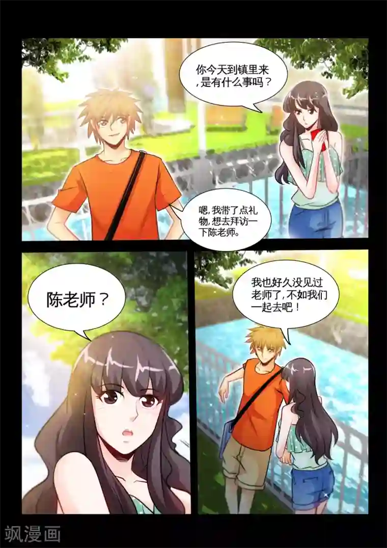 极品小神医第31话2 你不穿衣服也好看