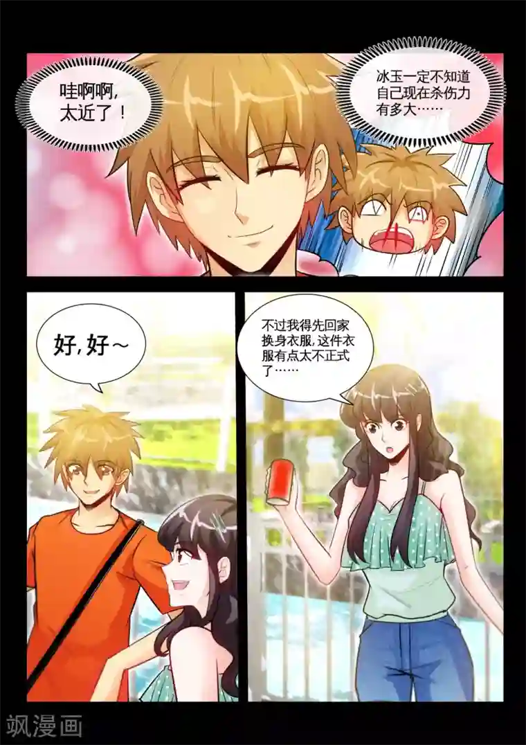 极品小神医第31话2 你不穿衣服也好看