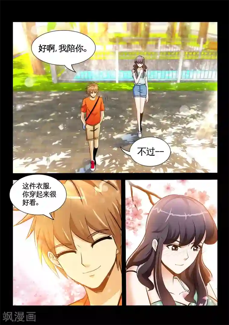 极品小神医第31话2 你不穿衣服也好看