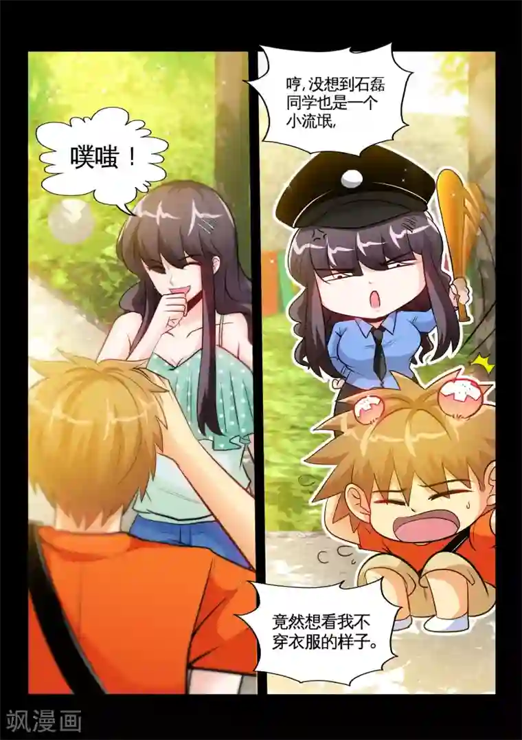 极品小神医第32话1 迷人香水