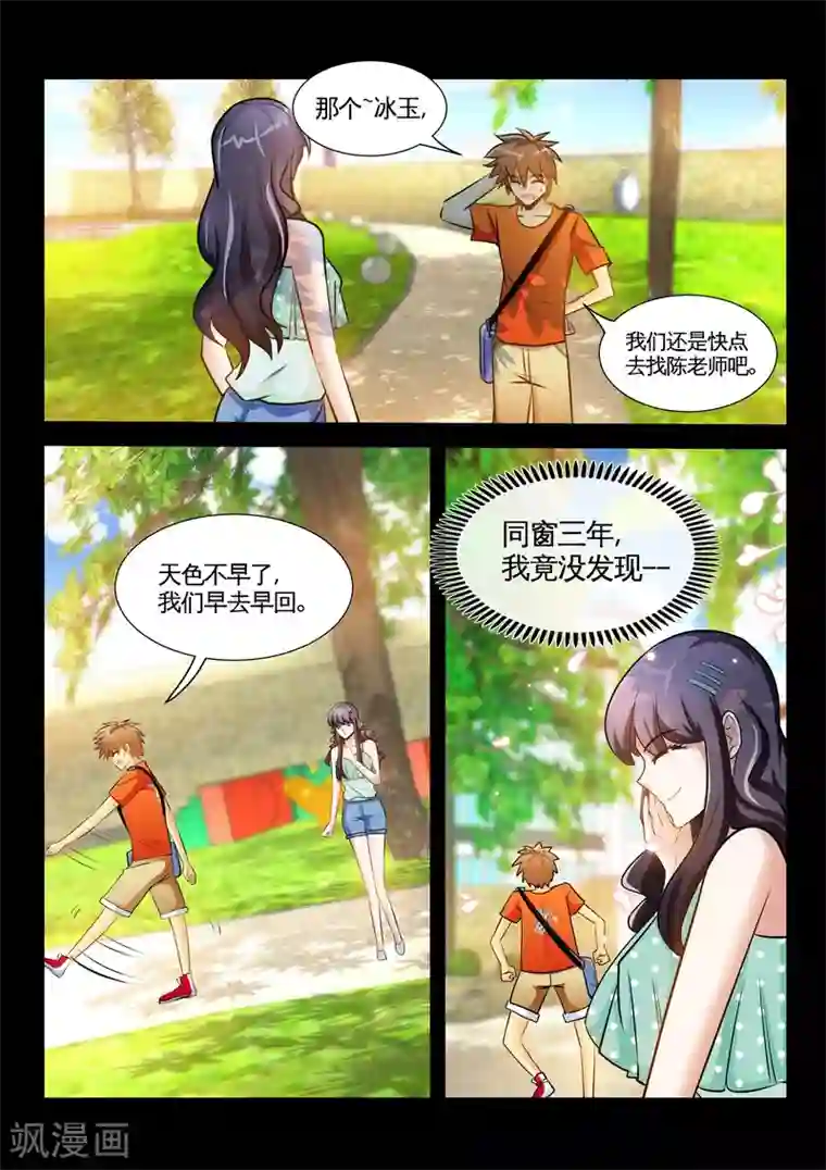 极品小神医第32话1 迷人香水